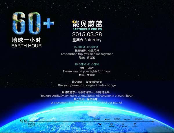 earth hour.jpg earth hour.jpg